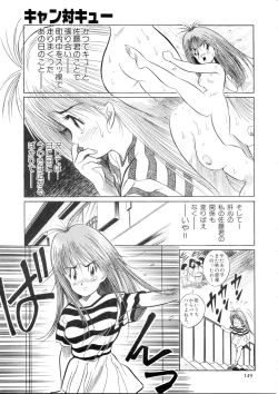 Page 148 of Henreikai Special Vol. 9