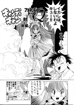 Page 162 of Henreikai Special Vol. 9