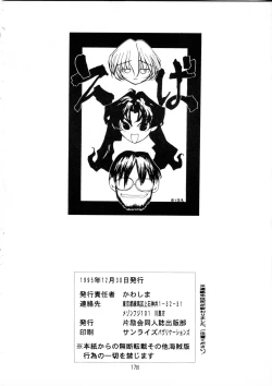 Page 177 of Henreikai Special Vol. 9