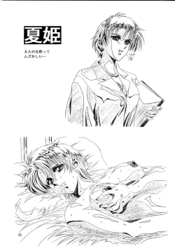 Page 45 of Henreikai Special Vol. 9