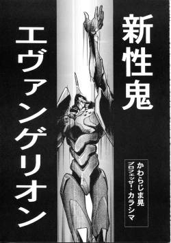 Page 4 of Henreikai Special Vol. 9