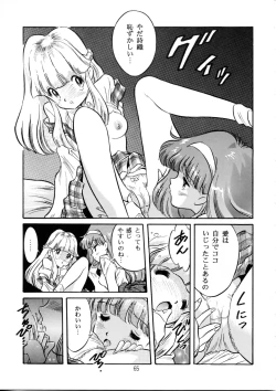 Page 64 of Henreikai Special Vol. 9