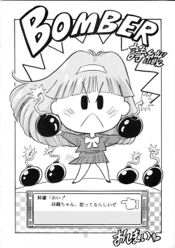 Page 71 of Henreikai Special Vol. 9