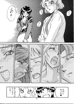 Page 84 of Henreikai Special Vol. 9