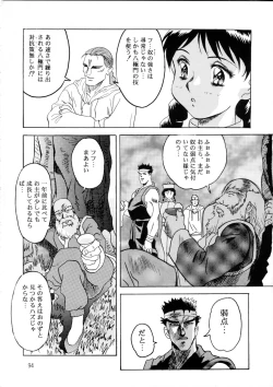 Page 93 of Henreikai Special Vol. 9