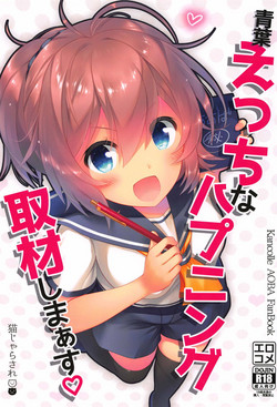 Download Aoba Ecchi na Happening Shuzai Shimaasu