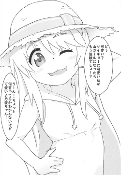 Page 23 of Watashi ni Yama Susume Shoujo ga Maiorita!