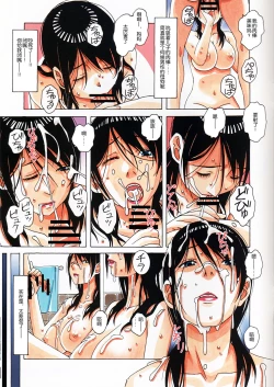 Page 35 of Oyako Yuugi - Parent and Child Game