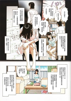 Page 5 of Oyako Yuugi - Parent and Child Game