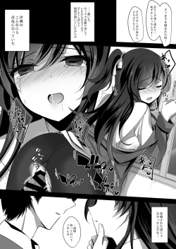 Page 19 of Saimin Kanojo 2