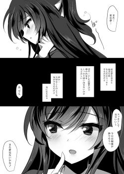 Page 26 of Saimin Kanojo 2