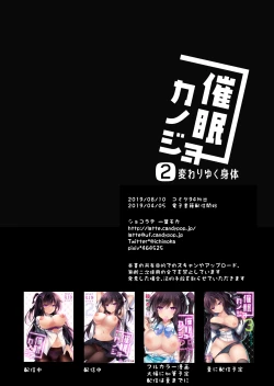 Page 29 of Saimin Kanojo 2