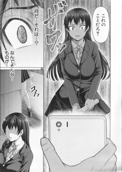 Page 100 of Oseba Yareru Ko