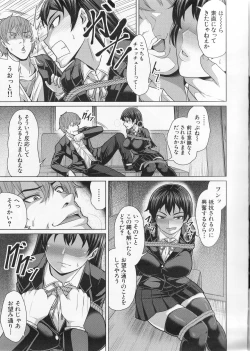 Page 108 of Oseba Yareru Ko