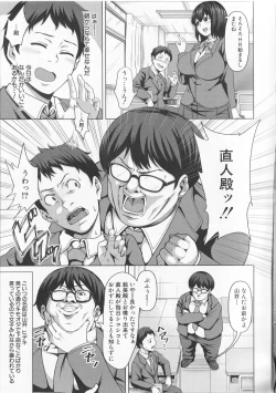 Page 148 of Oseba Yareru Ko