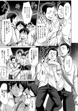 Page 54 of Oseba Yareru Ko