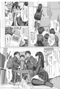 Page 7 of Oseba Yareru Ko