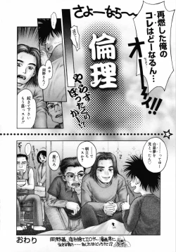 Page 190 of Onee-san ga... Shite Ageru