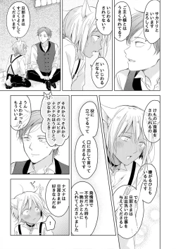 Page 106 of Tabun Kitto, Ashita no Nazuna wa