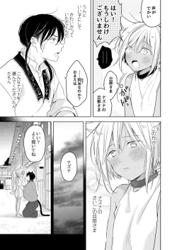 Page 10 of Tabun Kitto, Ashita no Nazuna wa