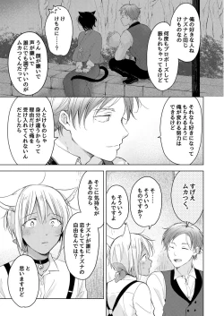 Page 110 of Tabun Kitto, Ashita no Nazuna wa