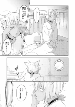 Page 150 of Tabun Kitto, Ashita no Nazuna wa