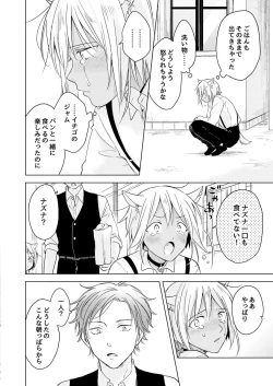 Page 165 of Tabun Kitto, Ashita no Nazuna wa
