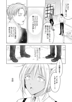Page 181 of Tabun Kitto, Ashita no Nazuna wa
