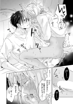 Page 251 of Tabun Kitto, Ashita no Nazuna wa