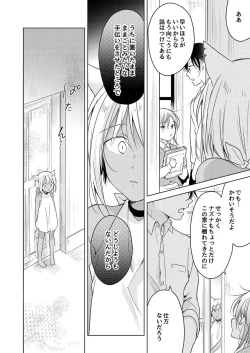 Page 45 of Tabun Kitto, Ashita no Nazuna wa