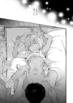 Page 4 of Tabun Kitto, Ashita no Nazuna wa