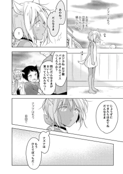 Page 51 of Tabun Kitto, Ashita no Nazuna wa