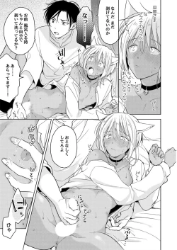 Page 82 of Tabun Kitto, Ashita no Nazuna wa