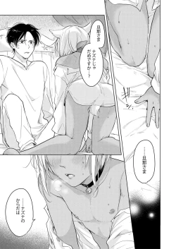 Page 94 of Tabun Kitto, Ashita no Nazuna wa