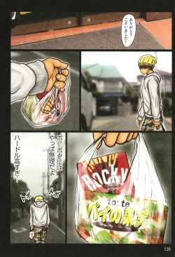 Page 129 of Kaa-san no Ana Tsukawasete