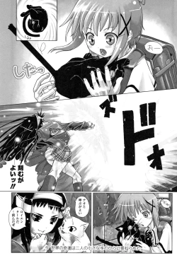 Page 139 of Teens ni Nacchau Mae ni