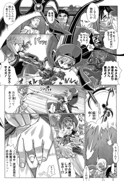 Page 144 of Teens ni Nacchau Mae ni