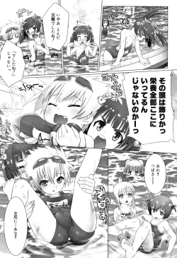 Page 182 of Teens ni Nacchau Mae ni