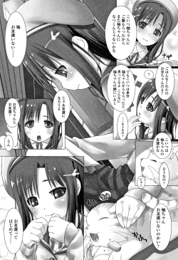 Page 54 of Teens ni Nacchau Mae ni