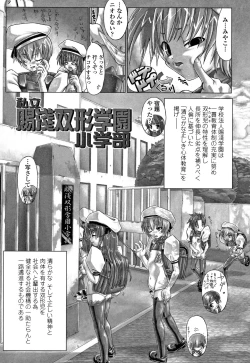 Page 86 of Teens ni Nacchau Mae ni