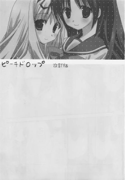 Page 2 of Peach Drop Kaiteiban