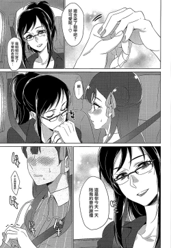 Page 10 of Tenshi no Yuuwaku