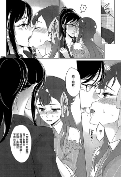 Page 13 of Tenshi no Yuuwaku