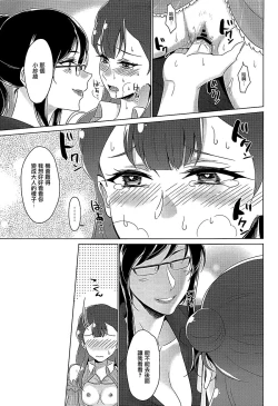 Page 22 of Tenshi no Yuuwaku