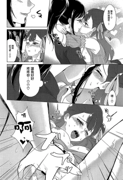 Page 27 of Tenshi no Yuuwaku