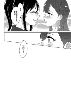 Page 31 of Tenshi no Yuuwaku