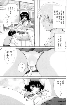 Page 104 of Nousatsu Apron