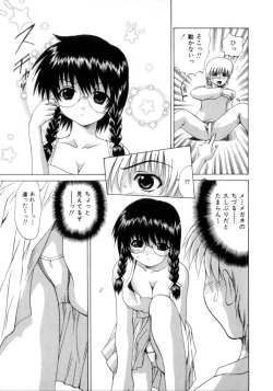 Page 10 of Nousatsu Apron