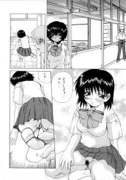 Page 111 of Nousatsu Apron