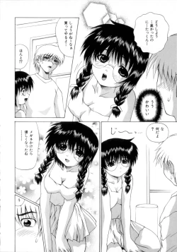 Page 11 of Nousatsu Apron